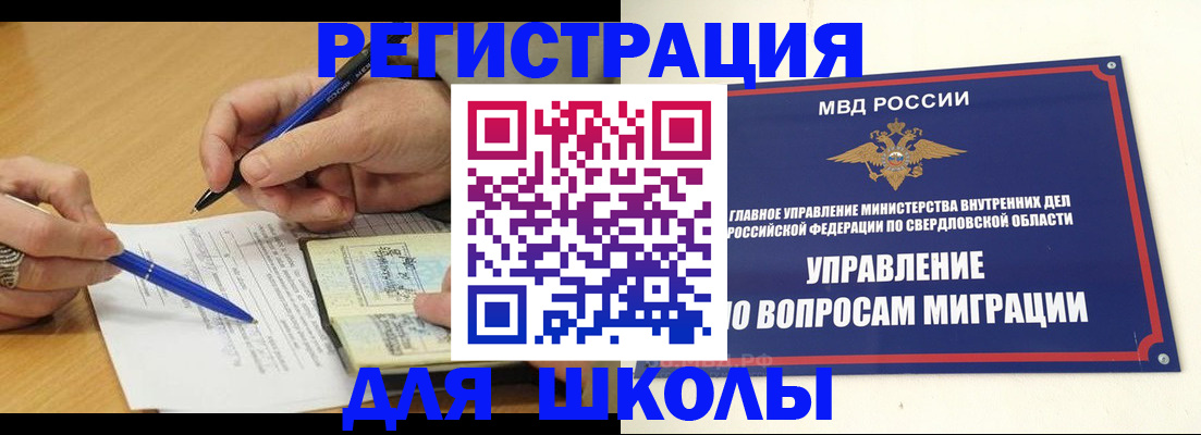 временная регистрация недорого в Туапсе