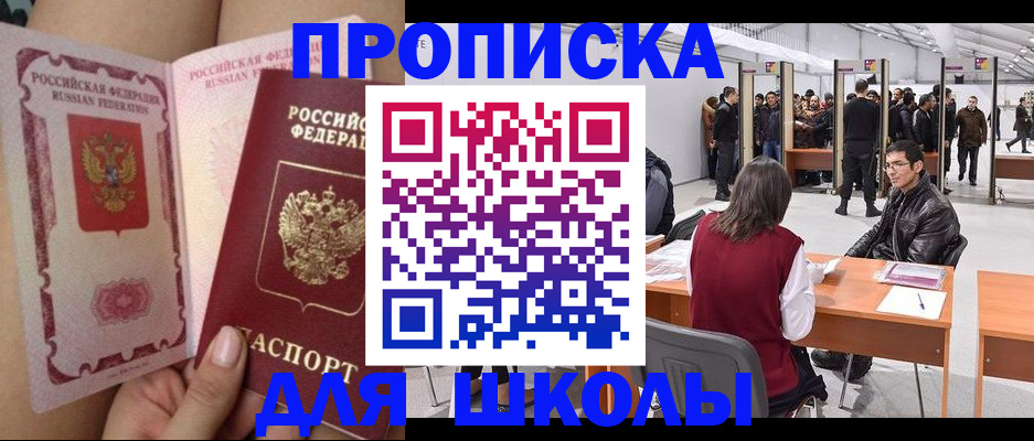 прописка для военкомата в Туапсе