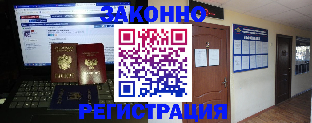 временная регистрация гарантия в Туапсе