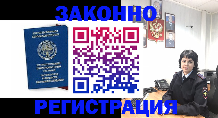 прописка ребенка в Туапсе