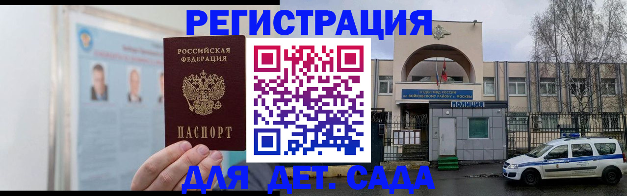 временная регистрация недорого в Туапсе