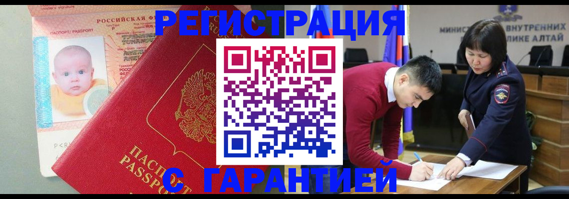 временная регистрация для школы в Туапсе