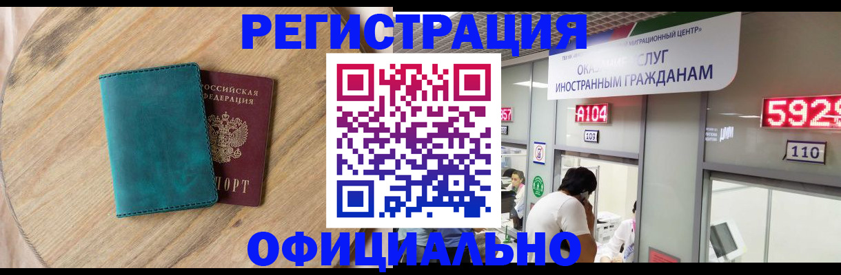 прописка 2025 в Туапсе