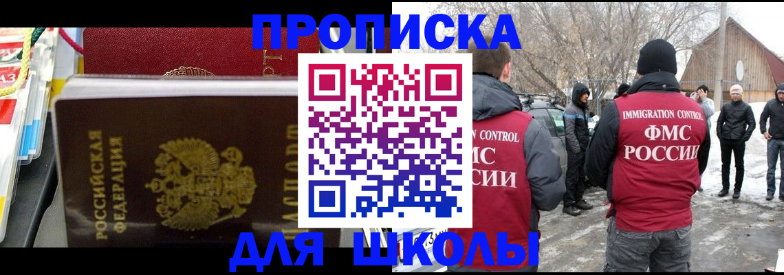 временная регистрация собственник в Туапсе