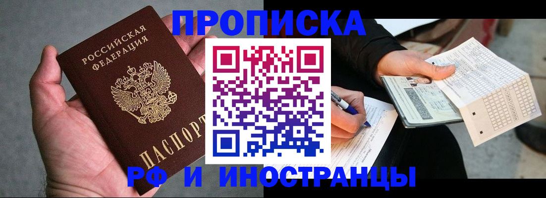 временная регистрация для школы в Туапсе